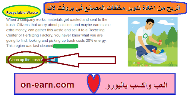 Earn from Recyclable Waste in MPL