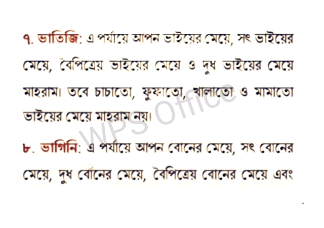 আলিম ২০২১ আল ফিকাহ ৭ম সপ্তাহের এসাইনমেন্ট উত্তর | Alim 2021 Fiqh 7th Week Assignment Answer