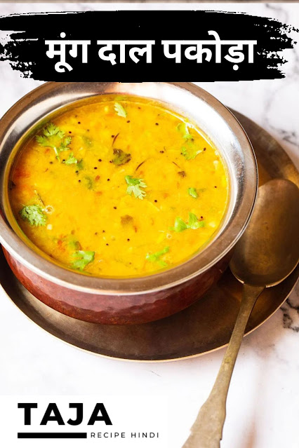 दाल फ्राई रेसिपी | Dal Fry Recipe In Hindi | होटल जैसी दाल फ्राई