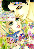 ขายการ์ตูนออนไลน์ Special Romance เล่ม 16