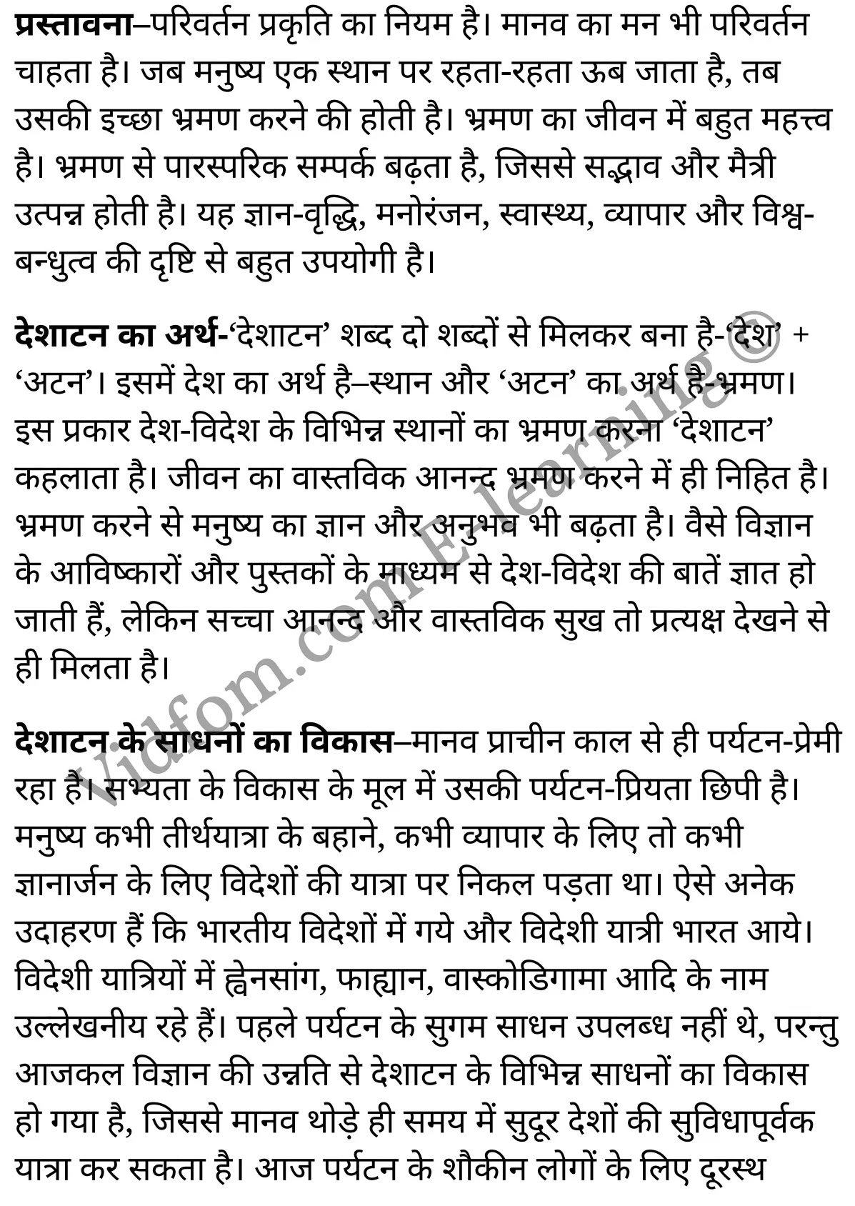 कक्षा 10 हिंदी  के नोट्स  हिंदी में एनसीईआरटी समाधान,      कक्षा 10 विविध विषयाधारित निबन्ध,  कक्षा 10 विविध विषयाधारित निबन्ध  के नोट्स हिंदी में,  कक्षा 10 विविध विषयाधारित निबन्ध प्रश्न उत्तर,  कक्षा 10 विविध विषयाधारित निबन्ध  के नोट्स,  10 कक्षा विविध विषयाधारित निबन्ध  हिंदी में, कक्षा 10 विविध विषयाधारित निबन्ध  हिंदी में,  कक्षा 10 विविध विषयाधारित निबन्ध  महत्वपूर्ण प्रश्न हिंदी में, कक्षा 10 हिंदी के नोट्स  हिंदी में, विविध विषयाधारित निबन्ध हिंदी में  कक्षा 10 नोट्स pdf,    विविध विषयाधारित निबन्ध हिंदी में  कक्षा 10 नोट्स 2021 ncert,   विविध विषयाधारित निबन्ध हिंदी  कक्षा 10 pdf,   विविध विषयाधारित निबन्ध हिंदी में  पुस्तक,   विविध विषयाधारित निबन्ध हिंदी में की बुक,   विविध विषयाधारित निबन्ध हिंदी में  प्रश्नोत्तरी class 10 ,  10   वीं विविध विषयाधारित निबन्ध  पुस्तक up board,   बिहार बोर्ड 10  पुस्तक वीं विविध विषयाधारित निबन्ध नोट्स,    विविध विषयाधारित निबन्ध  कक्षा 10 नोट्स 2021 ncert,   विविध विषयाधारित निबन्ध  कक्षा 10 pdf,   विविध विषयाधारित निबन्ध  पुस्तक,   विविध विषयाधारित निबन्ध की बुक,   विविध विषयाधारित निबन्ध प्रश्नोत्तरी class 10,   10  th class 10 Hindi khand kaavya Chapter 9  book up board,   up board 10  th class 10 Hindi khand kaavya Chapter 9 notes,  class 10 Hindi,   class 10 Hindi ncert solutions in Hindi,   class 10 Hindi notes in hindi,   class 10 Hindi question answer,   class 10 Hindi notes,  class 10 Hindi class 10 Hindi khand kaavya Chapter 9 in  hindi,    class 10 Hindi important questions in  hindi,   class 10 Hindi notes in hindi,    class 10 Hindi test,  class 10 Hindi class 10 Hindi khand kaavya Chapter 9 pdf,   class 10 Hindi notes pdf,   class 10 Hindi exercise solutions,   class 10 Hindi,  class 10 Hindi notes study rankers,   class 10 Hindi notes,  class 10 Hindi notes,   class 10 Hindi  class 10  notes pdf,   class 10 Hindi class 10  notes  ncert,   class 10 Hindi class 10 pdf,   class 10 Hindi  book,  class 10 Hindi quiz class 10  ,  10  th class 10 Hindi    book up board,    up board 10  th class 10 Hindi notes,     कक्षा 10   हिंदी के नोट्स  हिंदी में, हिंदी हिंदी में  कक्षा 10 नोट्स pdf,    हिंदी हिंदी में  कक्षा 10 नोट्स 2021 ncert,   हिंदी हिंदी  कक्षा 10 pdf,   हिंदी हिंदी में  पुस्तक,   हिंदी हिंदी में की बुक,   हिंदी हिंदी में  प्रश्नोत्तरी class 10 ,  बिहार बोर्ड 10  पुस्तक वीं हिंदी नोट्स,    हिंदी  कक्षा 10 नोट्स 2021 ncert,   हिंदी  कक्षा 10 pdf,   हिंदी  पुस्तक,   हिंदी  प्रश्नोत्तरी class 10, कक्षा 10 हिंदी,  कक्षा 10 हिंदी  के नोट्स हिंदी में,  कक्षा 10 का हिंदी का प्रश्न उत्तर,  कक्षा 10 हिंदी  के नोट्स,  10 कक्षा हिंदी 2021  हिंदी में, कक्षा 10 हिंदी  हिंदी में,  कक्षा 10 हिंदी  महत्वपूर्ण प्रश्न हिंदी में, कक्षा 10 हिंदी  हिंदी के नोट्स  हिंदी में,