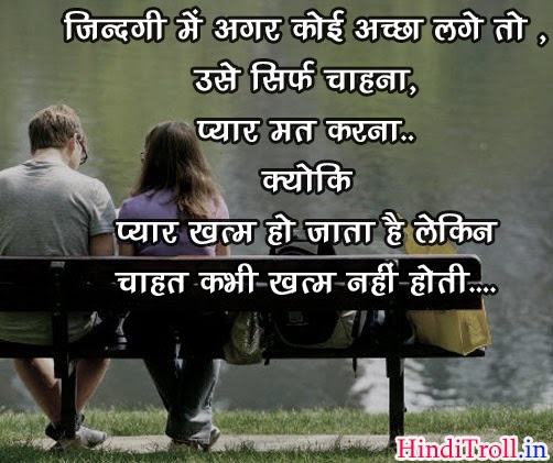 Zindgi Mein Agar Koi Hindi Motivational Love Quotes Wallpaper