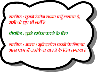 Funny Jokes in Hindi