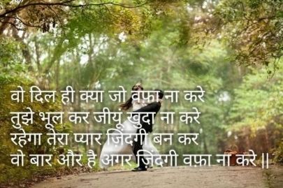 love shayari