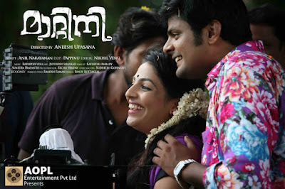 matinee malayalam movie