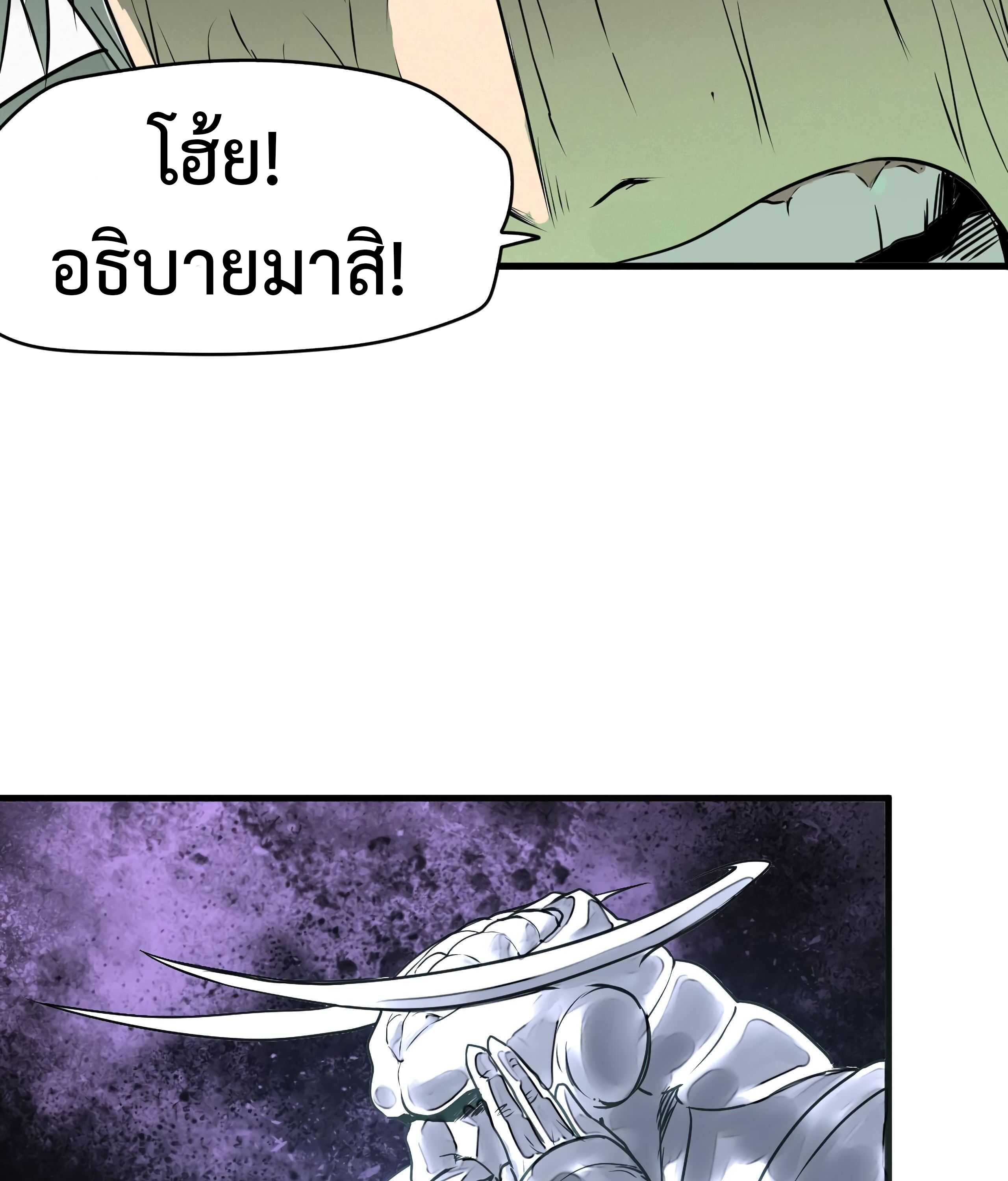 The Demon King’s Champion ตอนที่ 7