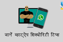 33+ Whatsapp Safety Tips Images
