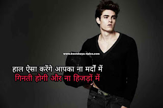 Hindi quotes status Instagram for boys 2022