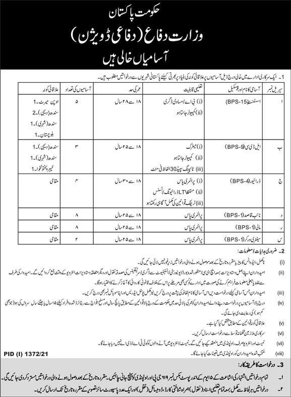 Ministry of Defense MoD Division Jobs 2021