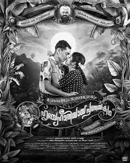sureshanteyum sumalathayudeyum hrudayahariyaya pranayakadha, sureshinteyum sumalathayudeyum hridayahariyaya pranayakatha movie release date, sureshinteyum sumalathayudeyum hridayahariyaya pranayakatha year, sureshinteyum sumalathayudeyum hridayahariyaya pranayakatha release, mallurelease