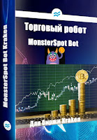 Торговый бот для торговли на спотовом рынке биржи Kraken - MonsterSpotKraken Bot(Kraken Bot)