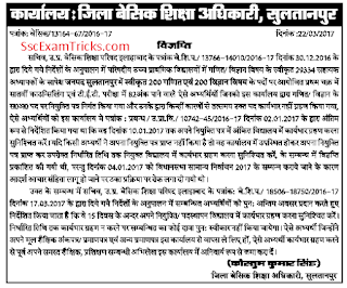 UP 29334 Teacher Sultanpur Appointment notice