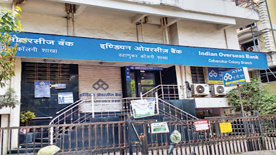 INDIAN OVERSEAS BANK LAUNCHES NEW LOAN  SPECIAL SCHEME up to 1,00,000 FULL DETAILS 