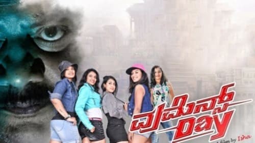 Women's Day (2017)