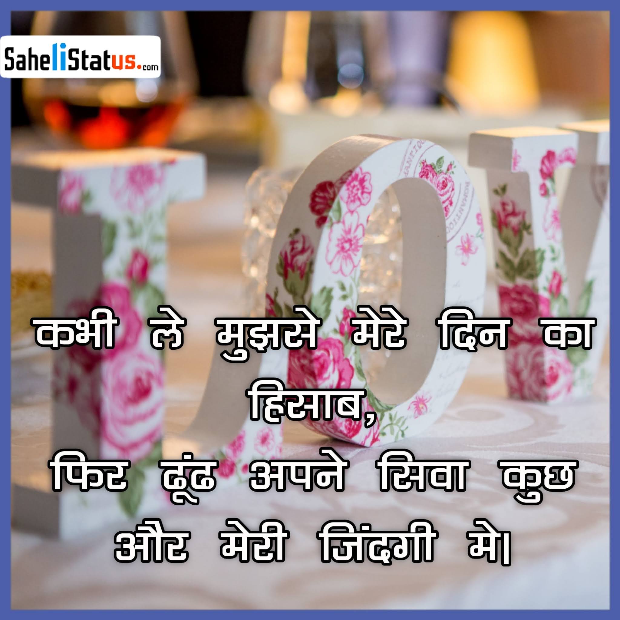 Mohabbat Shayari in Hindi