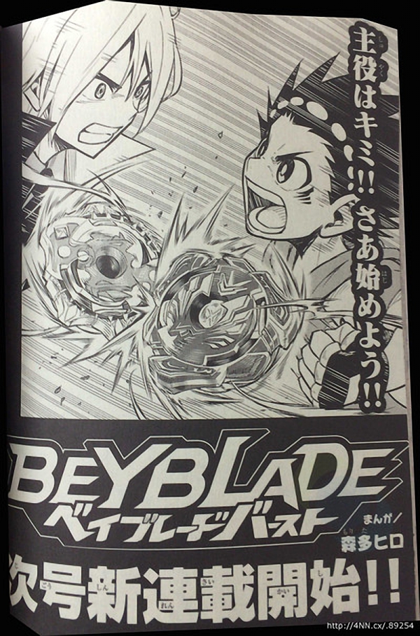 Beyblade Burst Manga