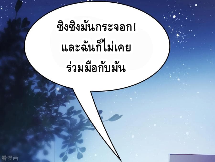 อ่าน Become God Merchant in The Other World ตอนที่ 22 หน้า 44 / 46