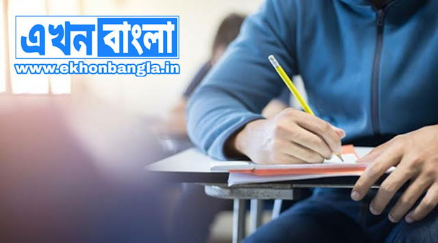 অবশেষে দিনক্ষণ ঘোষণা, শুরু হচ্ছে দশম ও দ্বাদশশ্রেণীর বাকি পরীক্ষা গুলো