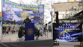 Ομιλία στο Βοιωτικό Συλλαλητήριο για την Μακεδονία 3 Φεβ 2019