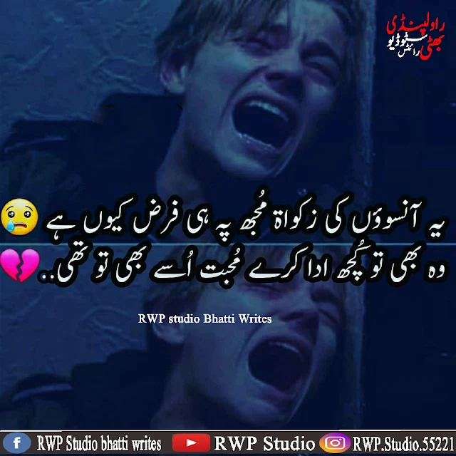 Sad Poetry in Urdu two Lines Two Lines Urdu Sad Shayari Two Line Shayari two Line Shayari two Line Urdu Poetry