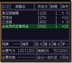WGF第四次0.98漢化版073