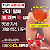 소휘 애사비 구미 캐시워크 5월 26일 정답 식후 스파이크? 소휘 애사비 구미 한포면 끝