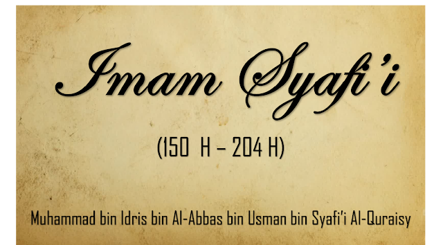 نتيجة بحث الصور عن ‪imam syafi'i‬‏