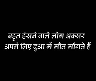 Heart Touching Status In Hindi