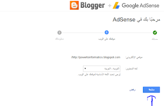 إشترك فى إعلانات ادسنس لمدونة بلوجر لربح المال مجانا