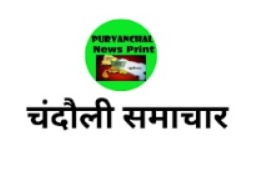 जिला विधिक सेवा प्राधिकरण चन्दौली के पूर्णकालिक सचिव ने राजकीय बाल संप्रेक्षण गृह रामनगर का  किया निरीक्षण