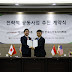 Announcement: JNU Group’s Strategic Partnership with the Korean Society of Smart City