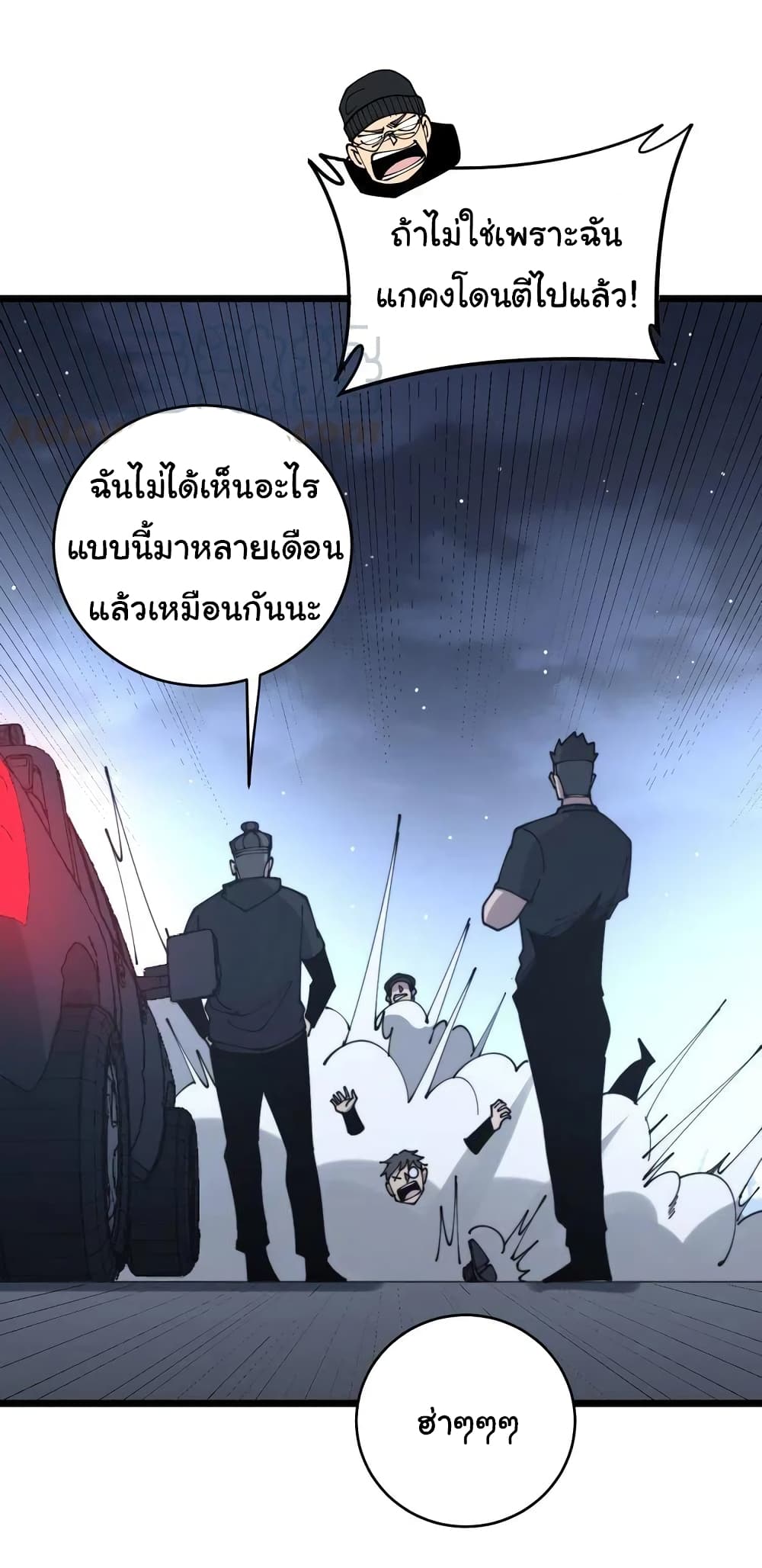 Bad Hand Witch Doctor ตอนที่ 207