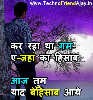 Two Line Yaadein Shayari in Hindi