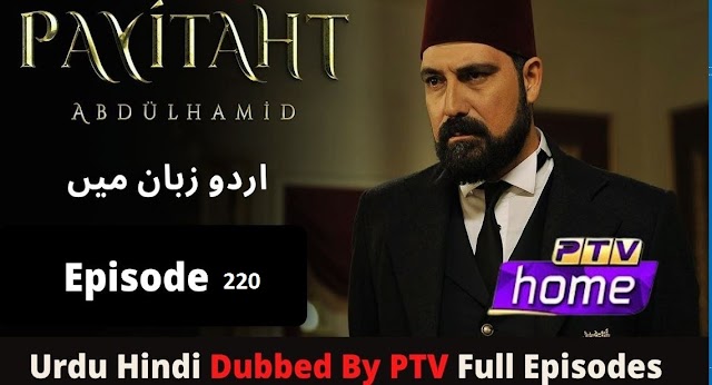 Payitaht Sultan Abdul Hamid Episode 220 in urdu by PTV