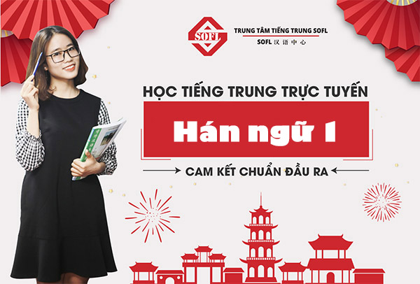 Học tiếng Trung trực tuyến - Khóa học Hán ngữ 1 tại SOFL