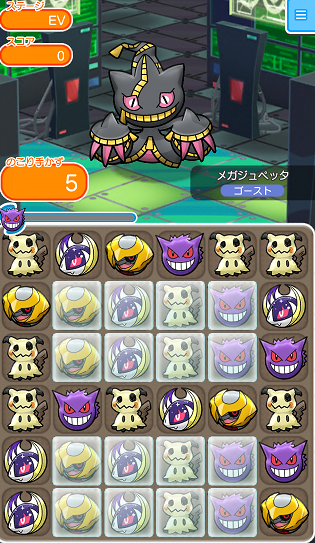 ゲーム攻略ブログ ポケとる ランキングステージ メガジュペッタ
