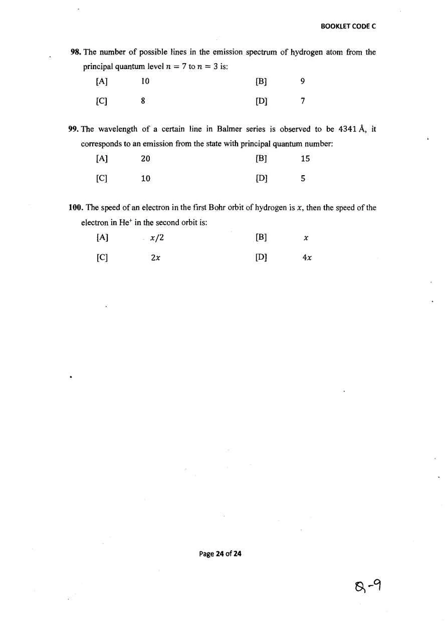 Entrance Exam Question Paper'2018 for M.SC in Chemistry Guahati University