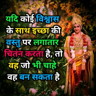 Radha krishna status for love whatsapp status, instagram and facebook