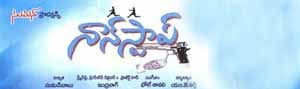 Non Stop (2009) Telugu Movie Songs