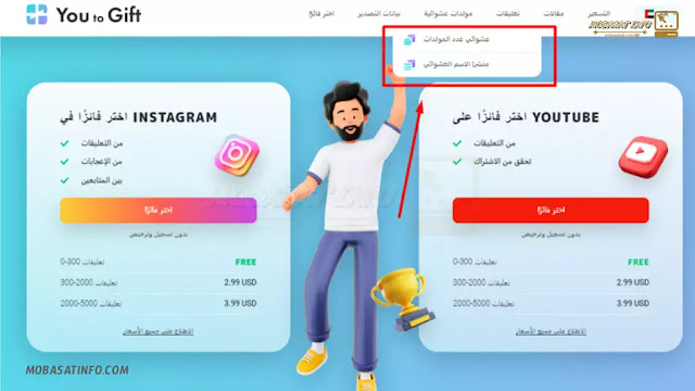 برنامج سحب الفائزين انستقرام  اختيار تعليق عشوائي