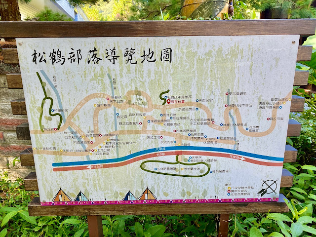 松鶴部落