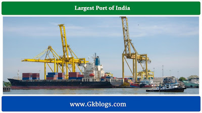 bharat ka sabse bada bandargah kaun sa hai, bharat ka sabse bada bandargah konsa hai, bharat ka sabse bada bandargah, largest port of india