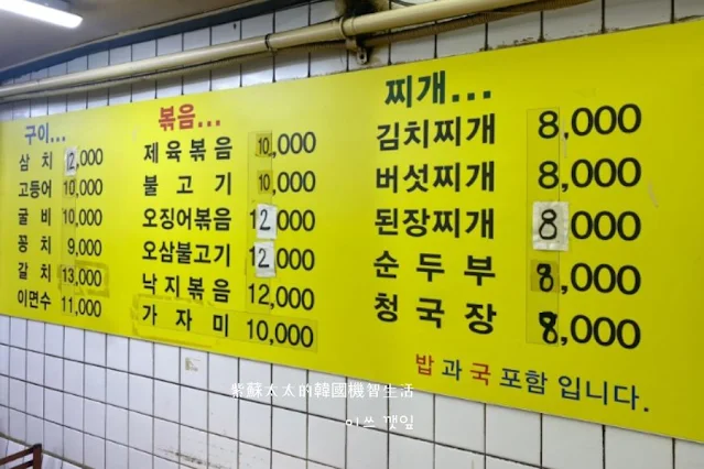 東大門烤魚一條街 \ 東大門湖南家烤魚 \東大門美食餐廳