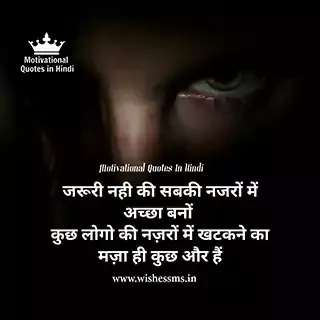 positive quotes in hindi, positive status in hindi, positive attitude status in hindi, positive life quotes in hindi, positive attitude quotes in hindi, positive attitude status hindi, positive status hindi, positive inspirational quotes in hindi, positive good morning quotes in hindi, positive motivational quotes in hindi, positive thinking status in hindi, positive thought of the day in hindi, positive thoughts quotes in hindi, best positive quotes in hindi