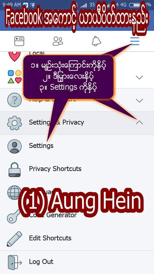 ​Facebook Account ယာယီပိတ္​ထားနည္​