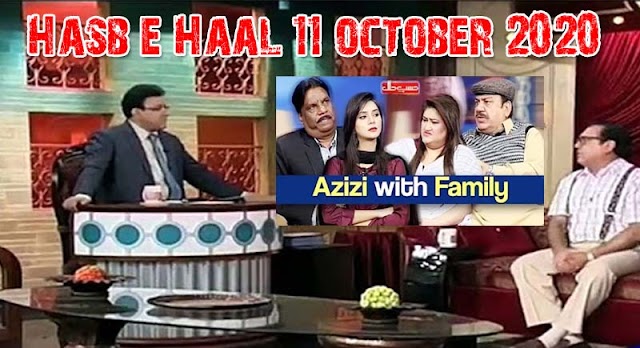 Hasb e Haal 11 October 2020, Azizi with Family