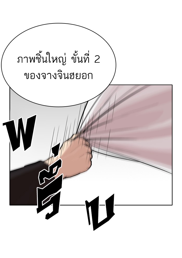 Lookism ตอนที่ 268