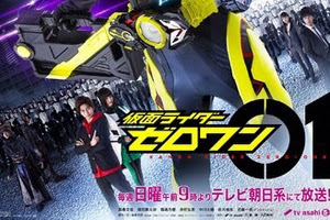 Download Drakor Kamen Rider Zero-One (2019) Sub Indo