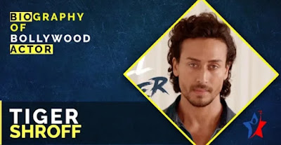 Tiger Shroff Biography in Hindi | टाइगर श्रॉफ की जीवनी | टाइगर श्रॉफ की जीवन कहानी