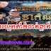 Baksei Trachek Kam Kamchat Khla Kamnach - Chinese Drama In Khmer Dubbed - Khmer Movies, chinese movies, Series Movies-:- [ 42 END]